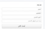 بحث اسم مدينة ودولة.JPG