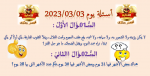 1677870070830.png