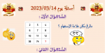 1678820448120.png