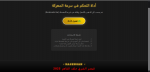 برنامج المعارك.png