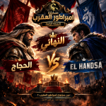 ChatGPT Image 29 سبتمبر 2026، 12_14_57 ص.png